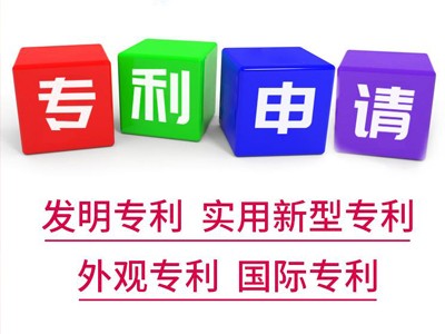 石嘴山專利申請
