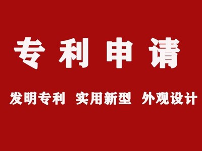 吐魯番專利申請