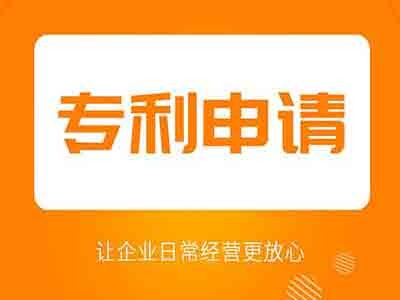 銀川專利申請