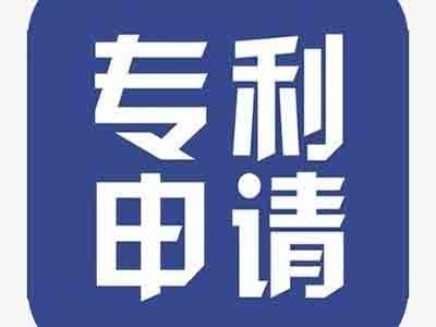 吳忠專利申請