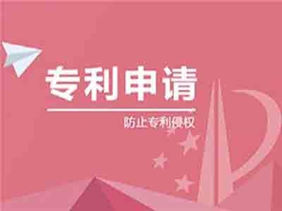 固原專利申請